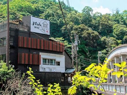 Masutomi Ryokan هاكوني المظهر الخارجي الصورة