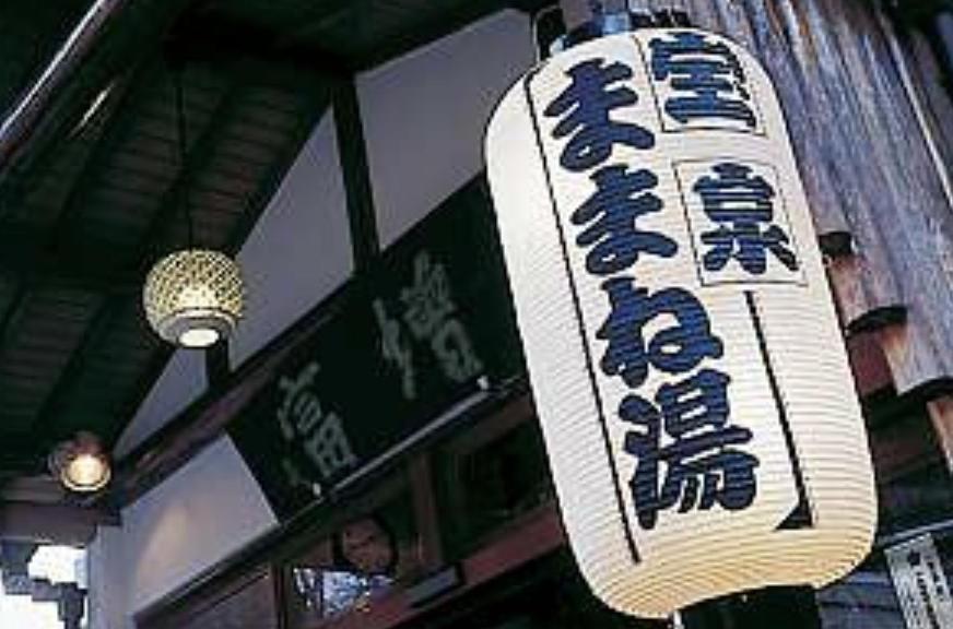 Masutomi Ryokan هاكوني المظهر الخارجي الصورة